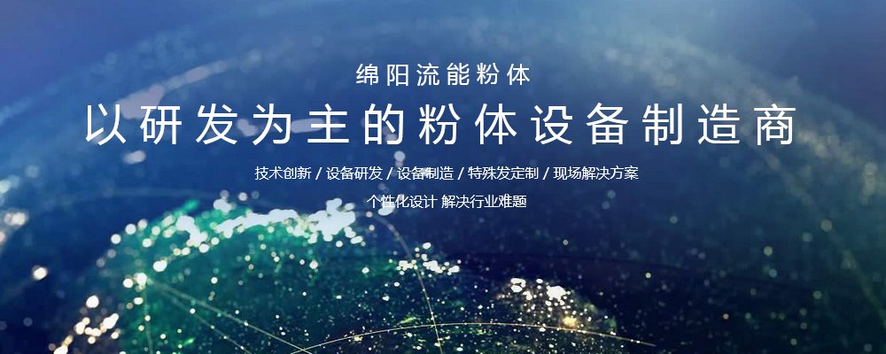 流能粉體參建的中冶瑞木新材料項目順利投產，高水平技術咨詢助力產業升級
